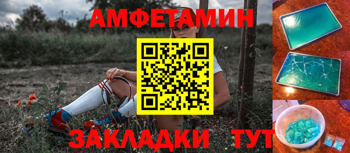 АМФ Розовый Саянск