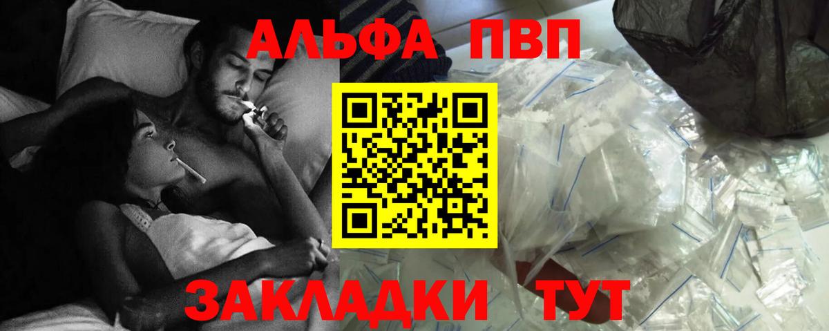 Альфа ПВП Соль  Альфа ПВП СК КРИС  Alpha PVP СК КРИС  А ПВП  Вход с VPN  Саянск 