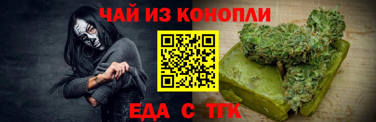 Саянск  Canna-Cookies марихуана  Вход с VPN 
