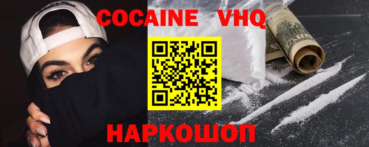 Саянск  КОКАИН Перу  Вход с VPN  Кокаин Columbia 