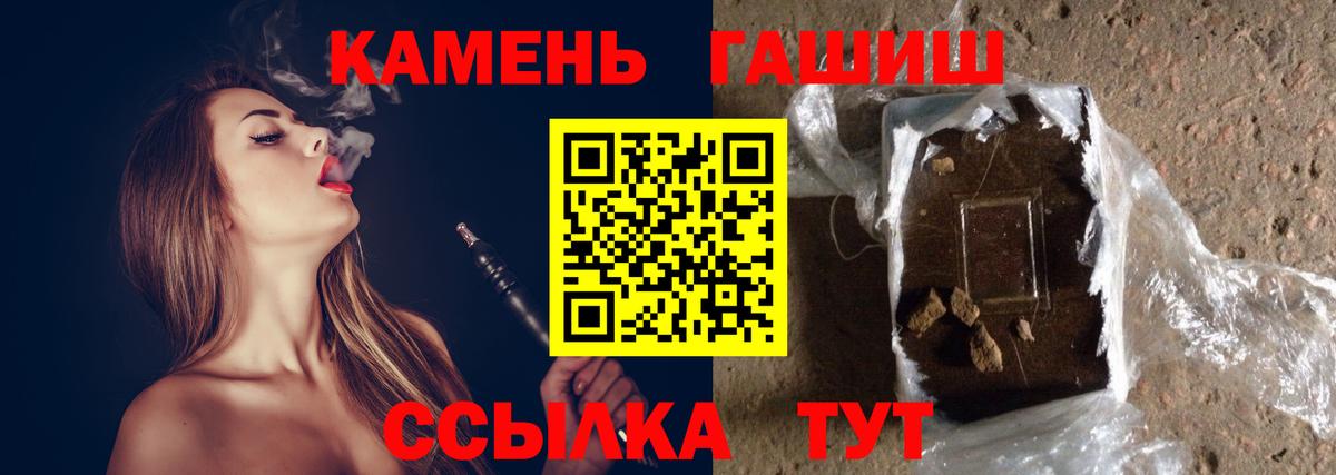 ГАШИШ Premium Саянск