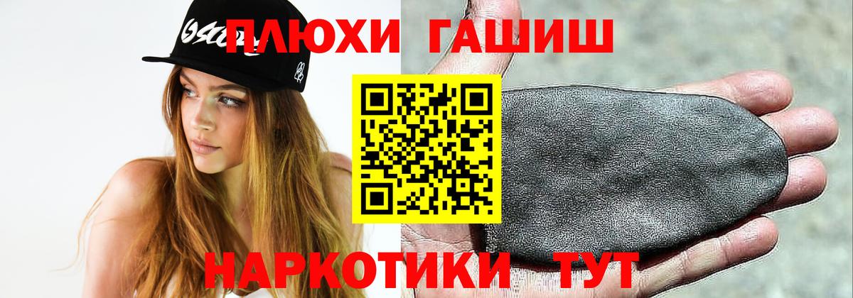 ГАШ  Вход с VPN  ГАШ hashish  Саянск  Гашиш Premium 