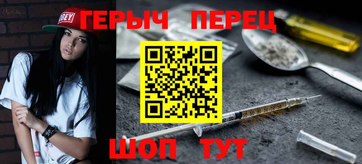 Саянск  ГЕРОИН белый  ГЕРОИН  Вход с VPN 