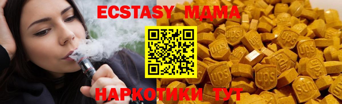 MDMA Molly  Вход с VPN  Саянск  MDMA  МДМА crystal 