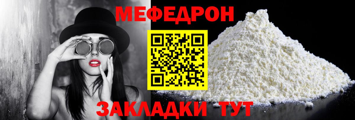 МЕФ Саянск