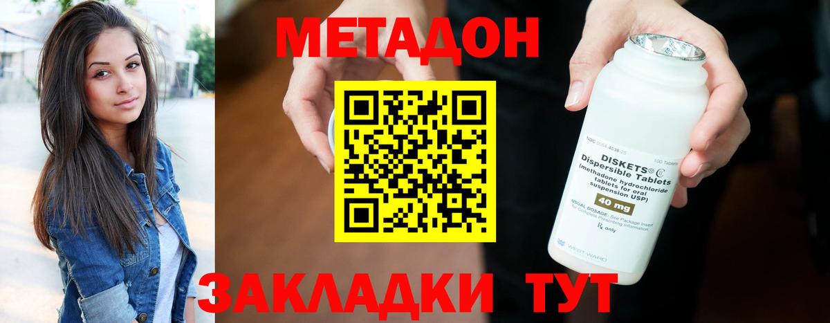 Саянск  МЕТАДОН methadone  blacksprut ONION  МЕТАДОН methadone  Вход с VPN 