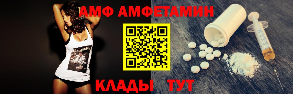 Метамфетамин Methamphetamine  Вход с VPN  МЕТАМФЕТАМИН  Саянск 