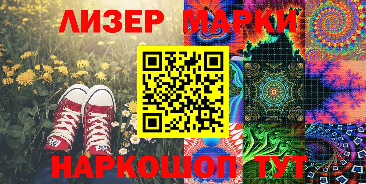 Саянск  Марки 25I-NBOMe 1,8мг  Вход с VPN  Марки NBOMe  Марки 25I-NBOMe 1,8мг 