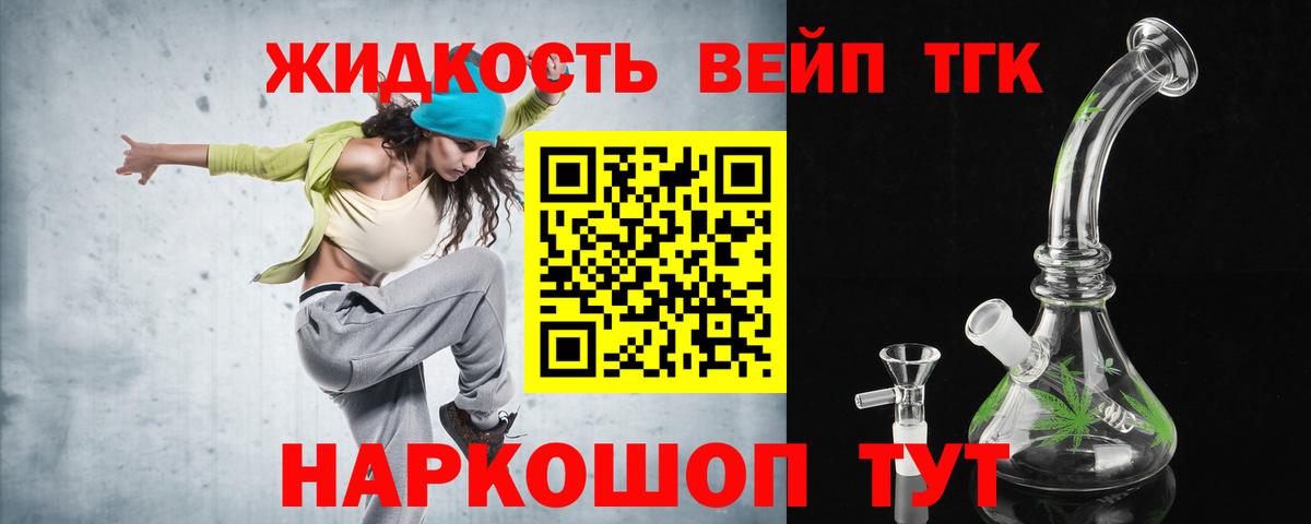 Дистиллят ТГК THC oil Саянск