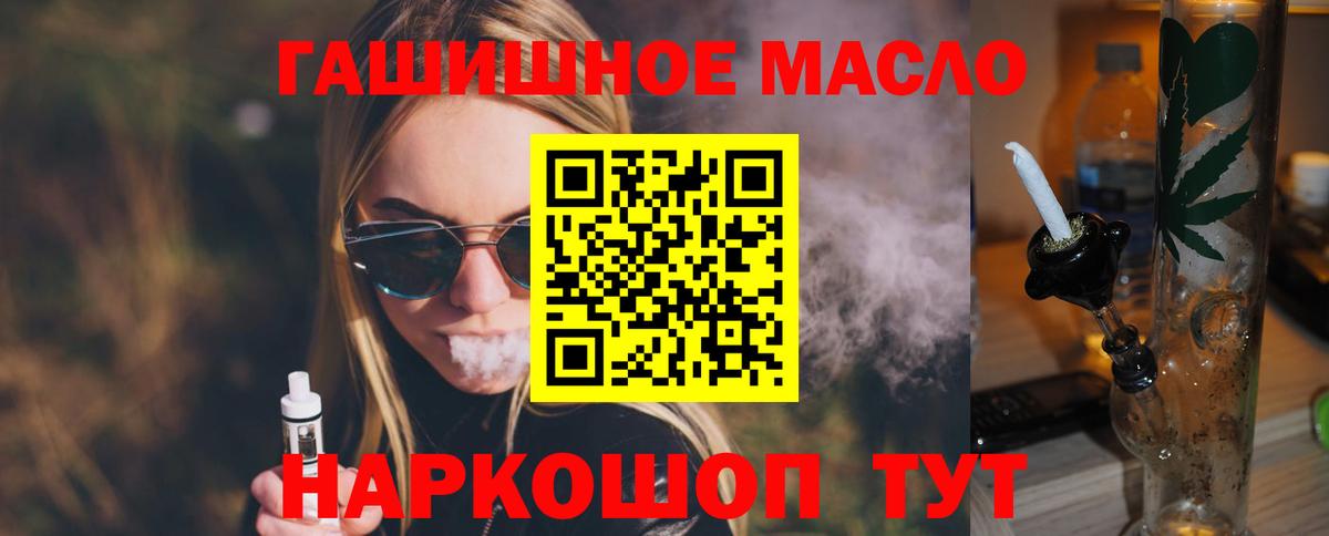 ТГК THC oil  Дистиллят ТГК гашишное масло  Саянск  Вход с VPN 